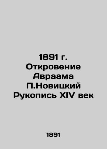 1891 The Revelation of Abraham P. Novitsky 14th Century Manuscript In Russian (ask us if in doubt)/1891 g. Otkrovenie Avraama P.Novitskiy Rukopis' XIV vek - landofmagazines.com