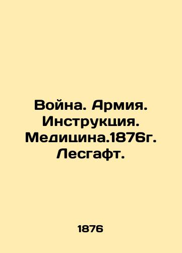 War. Army. Instructions. Medicine. 1876 Lesgaft. In Russian (ask us if in doubt)/Voyna. Armiya. Instruktsiya. Meditsina.1876g. Lesgaft. - landofmagazines.com