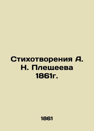 Poems by A. N. Pleshcheev, 1861. In Russian (ask us if in doubt)/Stikhotvoreniya A. N. Pleshcheeva 1861g. - landofmagazines.com