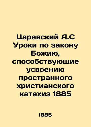 Tsaryovsky A.S. Lessons according to the law of God, contributing to the assimilation of a long Christian catechism of 1885 In Russian (ask us if in doubt)/Tsarevskiy A.S Uroki po zakonu Bozhiyu, sposobstvuyushchie usvoeniyu prostrannogo khristianskogo katekhiz 1885 - landofmagazines.com