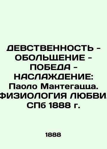 DEVELOPMENTITY - CONTEXT - BELIEVE - SITE: Paolo Mantegazza. THE PHYSIOLOGY OF LOVE. St. Petersburg 1888 In Russian (ask us if in doubt)/DEVSTVENNOST' - OBOL'ShchENIE - POBEDA - NASLAZhDENIE: Paolo Mantegatstsa. FIZIOLOGIYa LYuBVI. SPb 1888 g. - landofmagazines.com