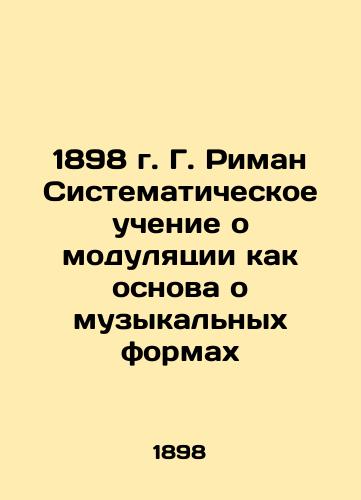 1898 G. Riemann Systematic teachings on modulation as a basis for musical forms In Russian (ask us if in doubt)/1898 g. G. Riman Sistematicheskoe uchenie o modulyatsii kak osnova o muzykal'nykh formakh - landofmagazines.com