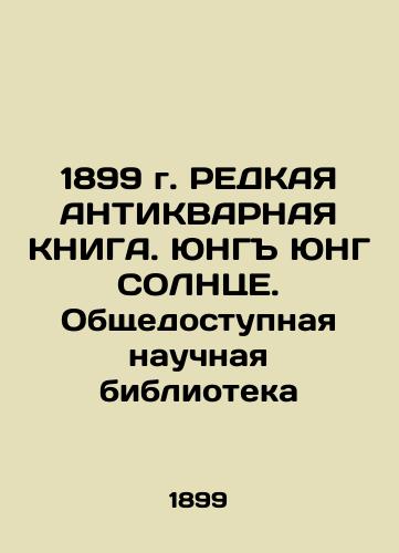 1899 Rare Antiquarian Book. UNG UNG SOLNCE. Public Science Library In Russian (ask us if in doubt)/1899 g. REDKAYa ANTIKVARNAYa KNIGA. YuNG YuNG SOLNTsE. Obshchedostupnaya nauchnaya biblioteka - landofmagazines.com