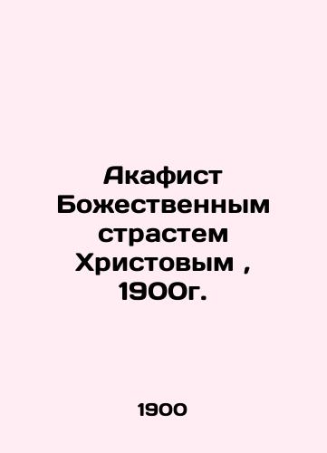 Akathist by the Divine Passion of Christ, 1900. In Russian (ask us if in doubt)/Akafist Bozhestvennym strastem Khristovym, 1900g. - landofmagazines.com