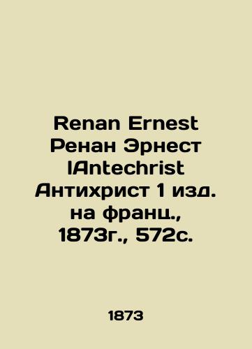 Renan Ernest Renan Ernest lAntechrist Antichrist 1 ed., 1873, 572c./Renan Ernest Renan Ernest lAntechrist Antikhrist 1 izd. na frants., 1873g., 572s. - landofmagazines.com