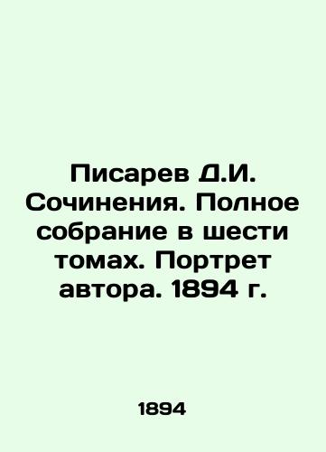 Pisarev D.I. Works. Complete collection in six volumes. Portrait of the author. 1894. In Russian (ask us if in doubt)/Pisarev D.I. Sochineniya. Polnoe sobranie v shesti tomakh. Portret avtora. 1894 g. - landofmagazines.com