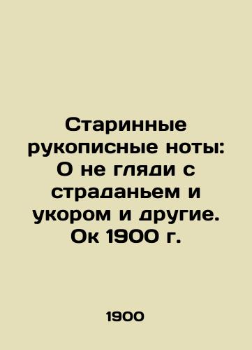 Ancient handwritten notes: Don't look with anguish and reproach and others. circa 1900 In Russian (ask us if in doubt)/Starinnye rukopisnye noty: O ne glyadi s stradan'em i ukorom i drugie. Ok 1900 g. - landofmagazines.com