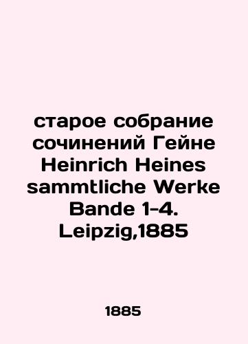 an old collection of works by Heine Heinrich Heines sammtliche Werke Bande 1-4. Leipzig, 1885 In Russian (ask us if in doubt)/staroe sobranie sochineniy Geyne Heinrich Heines sammtliche Werke Bande 1-4. Leipzig,1885 - landofmagazines.com