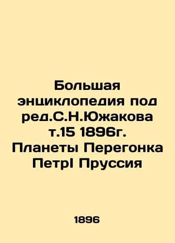 1885g. Ukazatel puti k bezsmertіju ili prizyv In Ukrainian (ask us if in doubt) - landofmagazines.com