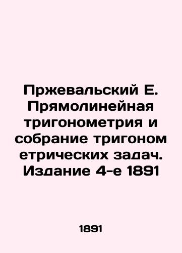 Przhevalsky E. Straight trigonometry and a collection of trigonometry problems. Edition 4, 1891 In Russian (ask us if in doubt)/Przheval'skiy E. Pryamolineynaya trigonometriya i sobranie trigonometricheskikh zadach. Izdanie 4-e 1891 - landofmagazines.com