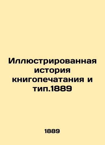 Illustrated history of book printing and type.1889 In Russian (ask us if in doubt)/Illyustrirovannaya istoriya knigopechataniya i tip.1889 - landofmagazines.com