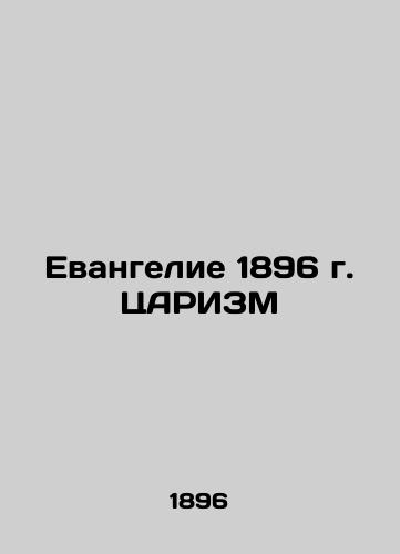 The Gospel of CARISM 1896 In Russian (ask us if in doubt)/Evangelie 1896 g. TsARIZM - landofmagazines.com