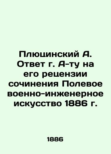 A. Plucinsky's Answer to Mr. A-to's Reviews of his 1886 Field Military Engineering In Russian (ask us if in doubt)/Plyutsinskiy A. Otvet g. A-tu na ego retsenzii sochineniya Polevoe voenno-inzhenernoe iskusstvo 1886 g. - landofmagazines.com