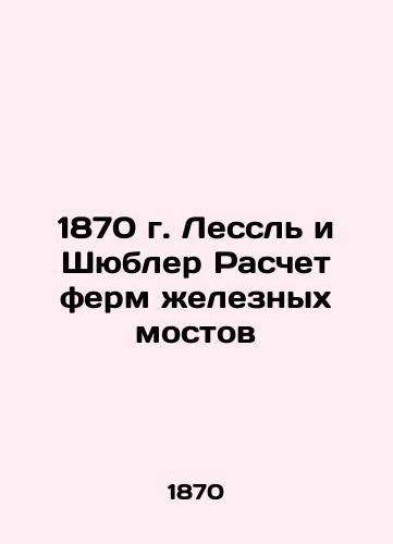 1870 Lessl and Schubler Calculating Iron Bridge Farms In Russian (ask us if in doubt)/1870 g. Lessl' i Shyubler Raschet ferm zheleznykh mostov - landofmagazines.com