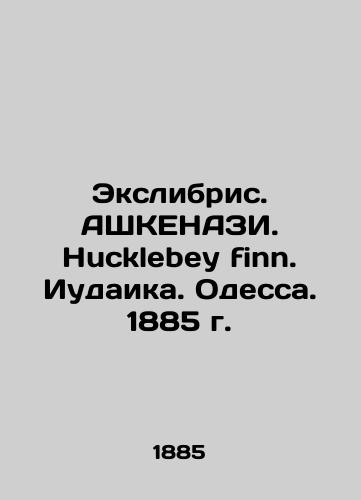 Exlibris. Ashkenazi. Hucklebey finn. Judaism. Odessa. 1885. In Russian (ask us if in doubt)/Ekslibris. AShKENAZI. Hucklebey finn. Iudaika. Odessa. 1885 g. - landofmagazines.com