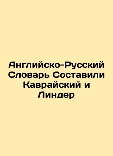 English-Russian Dictionary Compiled by Kavrajsky and Linder In Russian (ask us if in doubt)/Angliysko-Russkiy Slovar' Sostavili Kavrayskiy i Linder - landofmagazines.com