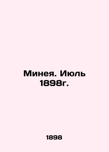 Mineja. July 1898. In Russian (ask us if in doubt)/Mineya. Iyul' 1898g. - landofmagazines.com