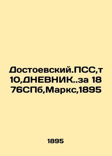 Dostoevsky, PSS, t10, DNEVNIK. for 1876 SPb, Marx, 1895 In Russian (ask us if in doubt)/Dostoevskiy.PSS,t10,DNEVNIK.za 1876SPb,Marks,1895 - landofmagazines.com