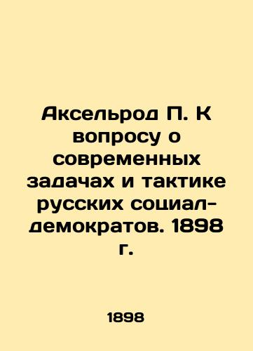 Axelrod P. On the Question of Modern Tasks and Tactics of Russian Social Democrats. 1898 In Russian (ask us if in doubt)/Aksel'rod P. K voprosu o sovremennykh zadachakh i taktike russkikh sotsial-demokratov. 1898 g. - landofmagazines.com