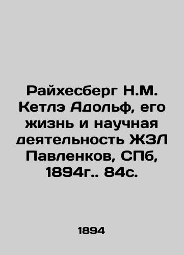 Reichesberg N.M. Ketle Adolf, his life and scientific activity of ZhL Pavlenkov, St. Petersburg, 1894. 84 s. In Russian (ask us if in doubt)/Raykhesberg N.M. Ketle Adol'f, ego zhizn' i nauchnaya deyatel'nost' ZhZL Pavlenkov, SPb, 1894g. 84s. - landofmagazines.com