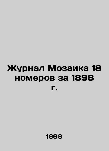 Journal of Mosaic 18 Issues of 1898 In Russian (ask us if in doubt)/Zhurnal Mozaika 18 nomerov za 1898 g. - landofmagazines.com