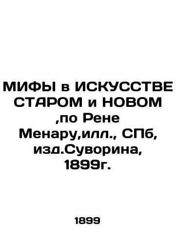 MYTHES IN STAR AND NEW, by Rene Menard, Ill., St. Petersburg, ed. Suvorin, 1899. In Russian (ask us if in doubt)/MIFY v ISKUSSTVE STAROM i NOVOM,po Rene Menaru,ill., SPb, izd.Suvorina, 1899g. - landofmagazines.com