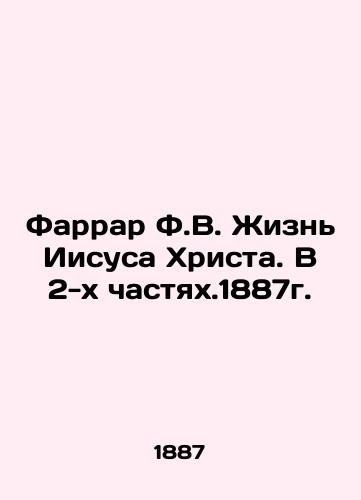 Farrar F.V. The Life of Jesus Christ. In 2 Parts. 1887 In Russian (ask us if in doubt)/Farrar F.V. Zhizn' Iisusa Khrista. V 2-kh chastyakh.1887g. - landofmagazines.com