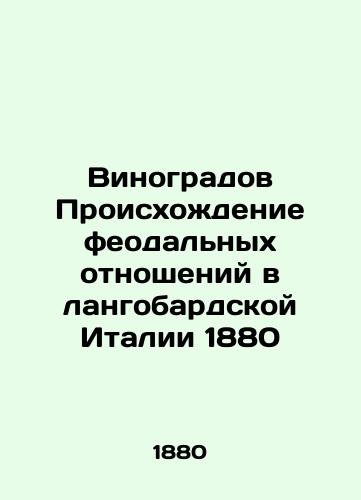 The origins of feudal relations in Langobard Italy 1880 In Russian (ask us if in doubt)/Vinogradov Proiskhozhdenie feodal'nykh otnosheniy v langobardskoy Italii 1880 - landofmagazines.com