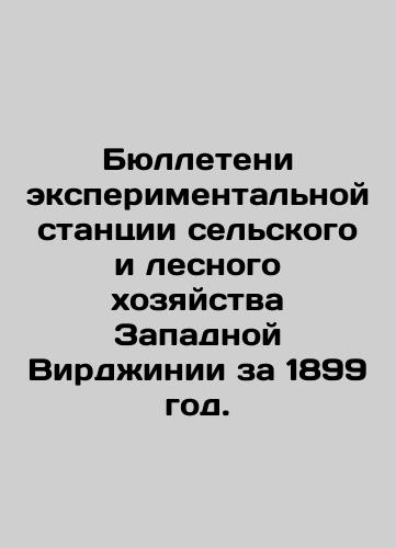 West Virginia Agricultural and Forestry Experimental Station Bulletins 1899. In Russian (ask us if in doubt)/Byulleteni eksperimental'noy stantsii sel'skogo i lesnogo khozyaystva Zapadnoy Virdzhinii za 1899 god. - landofmagazines.com