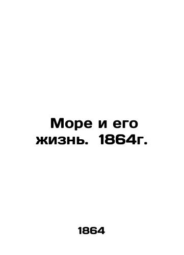 The Sea and Its Life. 1864. In Russian (ask us if in doubt)/ More i ego zhizn'. 1864g. - landofmagazines.com