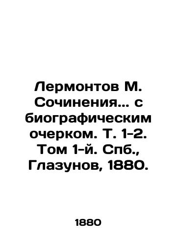 Lermontov M. Works.. with a biography. Vol. 1-2. Volume 1. St. Petersburg, Glazunov, 1880. In Russian (ask us if in doubt)/Lermontov M. Sochineniya.. s biograficheskim ocherkom. T. 1-2. Tom 1-y. Spb., Glazunov, 1880. - landofmagazines.com