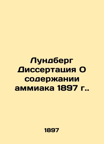 Lundberg Dissertation on Ammonia Content 1897. In Russian (ask us if in doubt)/Lundberg Dissertatsiya O soderzhanii ammiaka 1897 g. - landofmagazines.com