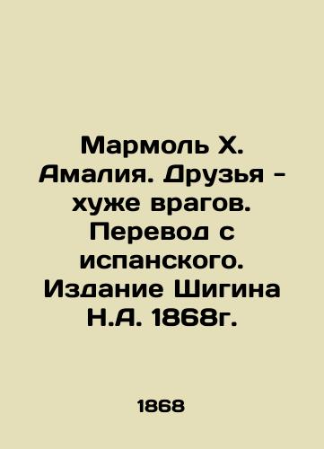 Marmol H. Amalia. Friends are worse than enemies. Translated from Spanish by Shigin N.A. in 1868. In Russian (ask us if in doubt)/Marmol' Kh. Amaliya. Druz'ya - khuzhe vragov. Perevod s ispanskogo. Izdanie Shigina N.A. 1868g. - landofmagazines.com