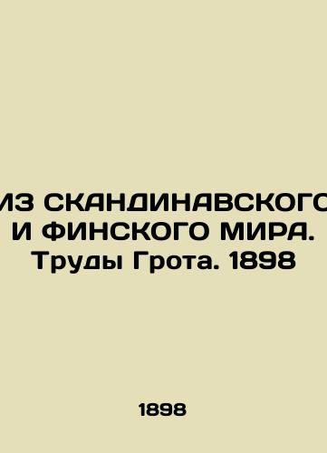 From the Scandinavian and Finnish World. Groth's Works. 1898 In Russian (ask us if in doubt)/IZ SKANDINAVSKOGO I FINSKOGO MIRA. Trudy Grota. 1898 - landofmagazines.com