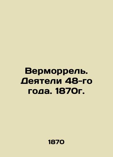 Vermorrel. Activists of the 48th year. 1870. In Russian (ask us if in doubt)/Vermorrel'. Deyateli 48-go goda. 1870g. - landofmagazines.com