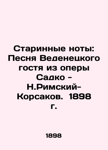 Old notes: Vedenetsky's Song from the opera Sadko - N. Rimsky-Korsakov. 1898 In Russian (ask us if in doubt)/Starinnye noty: Pesnya Vedenetskogo gostya iz opery Sadko - N.Rimskiy-Korsakov. 1898 g. - landofmagazines.com