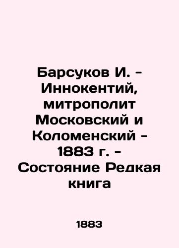 Badsukov I. - Innokenty, Metropolitan of Moscow and Kolomensky - 1883 - State of Rare Book In Russian (ask us if in doubt)/Barsukov I. - Innokentiy, mitropolit Moskovskiy i Kolomenskiy - 1883 g. - Sostoyanie Redkaya kniga - landofmagazines.com