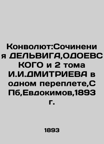 Konvolut: Works by DELVIG, ODOEVSKY, and two volumes by I. I. DMITRIEV in one book, St. Petersburg, Evdokimov, 1893. In Russian (ask us if in doubt)/Konvolyut:Sochineniya DEL'VIGA,ODOEVSKOGO i 2 toma I.I.DMITRIEVA v odnom pereplete,SPb,Evdokimov,1893g. - landofmagazines.com