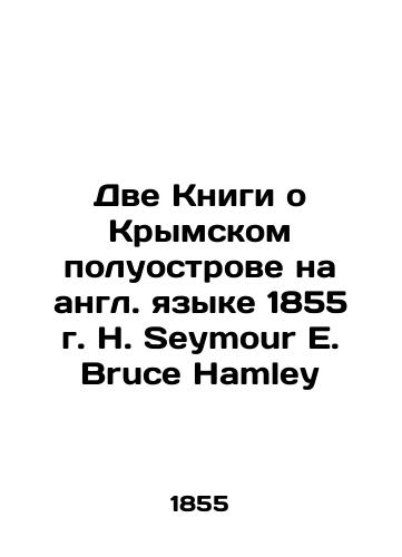 Two Books on the Crimean Peninsula in English 1855 by H. Seymour E. Bruce Hamley In English (ask us if in doubt)/Dve Knigi o Krymskom poluostrove na angl. yazyke 1855 g. H. Seymour E. Bruce Hamley - landofmagazines.com