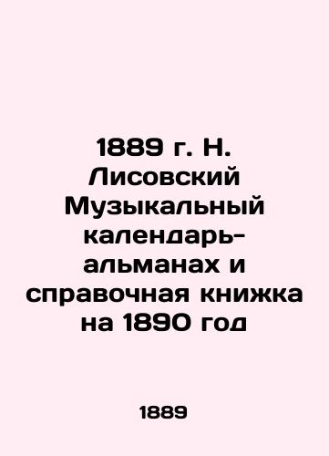 1889 N. Lisovsky Music Calendar-Almanac and Reference Book for 1890 In Russian (ask us if in doubt)/1889 g. N. Lisovskiy Muzykal'nyy kalendar'-al'manakh i spravochnaya knizhka na 1890 god - landofmagazines.com