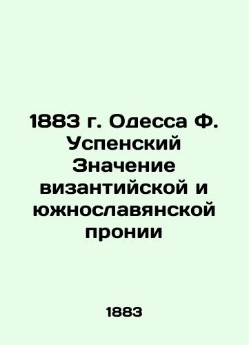 1883 Odessa F. Assumption Meaning of the Byzantine and South Slavic Pronia In Russian (ask us if in doubt)/1883 g. Odessa F. Uspenskiy Znachenie vizantiyskoy i yuzhnoslavyanskoy pronii - landofmagazines.com