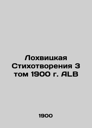 The Poems of Lochwitz, Volume 3, 1900 ALB In Russian (ask us if in doubt)/Lokhvitskaya Stikhotvoreniya 3 tom 1900 g. ALB - landofmagazines.com