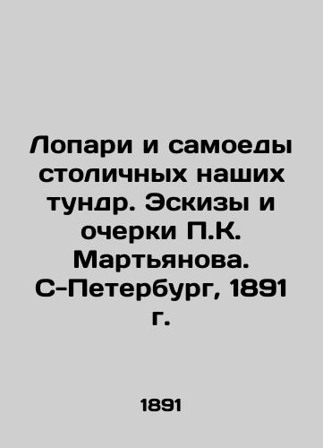 Lopary and Samoyed of Our Capital Tundra. Sketches and Essays by P.K. Martyanov. St. Petersburg, 1891 In Russian (ask us if in doubt)/Lopari i samoedy stolichnykh nashikh tundr. Eskizy i ocherki P.K. Mart'yanova. S-Peterburg, 1891 g. - landofmagazines.com