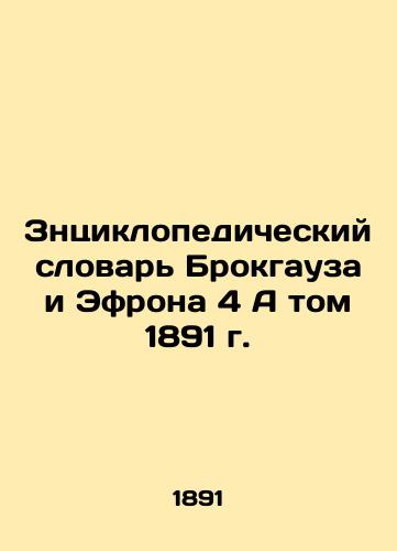 Brockhaus and Efron Dictionary 4 A Volume 1891 In Russian (ask us if in doubt)/Zntsiklopedicheskiy slovar' Brokgauza i Efrona 4 A tom 1891 g. - landofmagazines.com