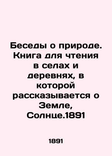 Conversations about Nature. A book for reading in villages and villages, which tells about the Earth, the Sun. 1891 In Russian (ask us if in doubt)/Besedy o prirode. Kniga dlya chteniya v selakh i derevnyakh, v kotoroy rasskazyvaetsya o Zemle, Solntse.1891 - landofmagazines.com