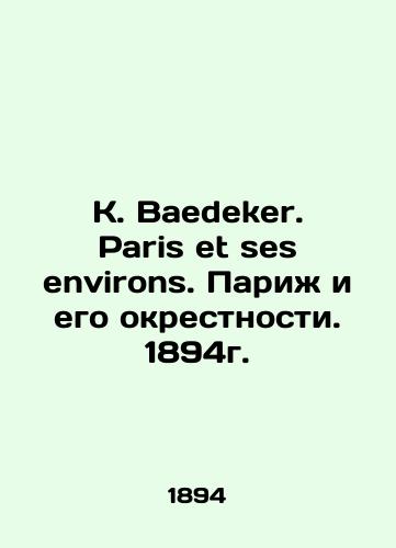 K. Baedeker. Paris et ses environments. Paris and its environs. 1894./K. Baedeker. Paris et ses environs. Parizh i ego okrestnosti. 1894g. - landofmagazines.com