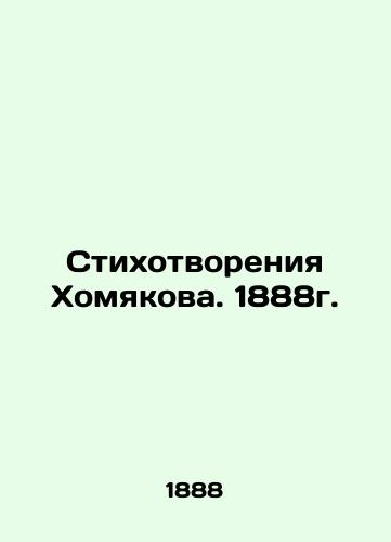Poems by Khamyakov. 1888. In Russian (ask us if in doubt)/Stikhotvoreniya Khomyakova. 1888g. - landofmagazines.com