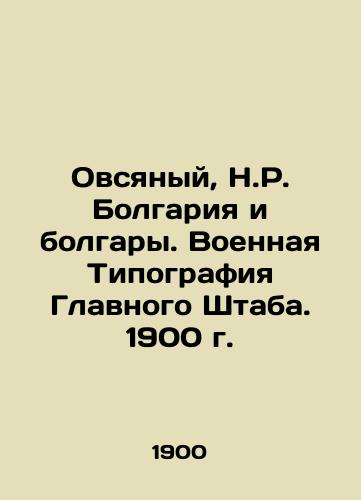 Oatmeal, N.R. Bulgaria and Bulgarians. Military Typography of the General Staff. 1900 In Russian (ask us if in doubt)/Ovsyanyy, N.R. Bolgariya i bolgary. Voennaya Tipografiya Glavnogo Shtaba. 1900 g. - landofmagazines.com