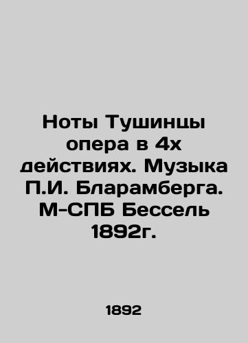 Tushintsa Opera in 4 Acts. Music by P.I. Blaramberg. M-SPB Bessel 1892. In Russian (ask us if in doubt)/Noty Tushintsy opera v 4kh deystviyakh. Muzyka P.I. Blaramberga. M-SPB Bessel' 1892g. - landofmagazines.com