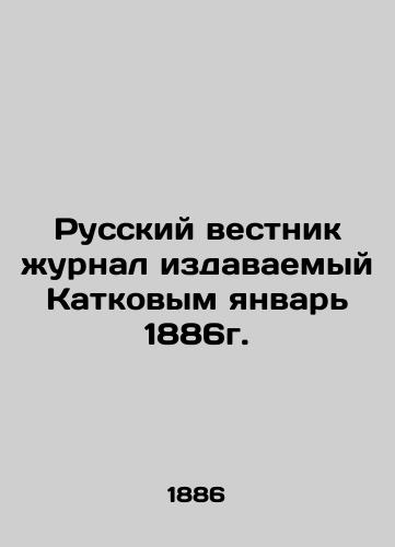 Russian Vestnik magazine published by Katkov in January 1886. In Russian (ask us if in doubt)/Russkiy vestnik zhurnal izdavaemyy Katkovym yanvar' 1886g. - landofmagazines.com